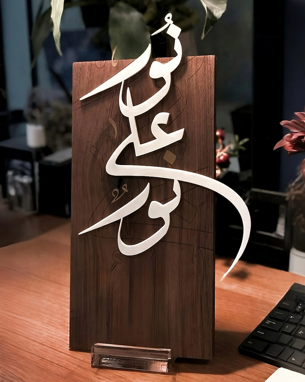 لوحة فنية منقوشة بالليزر بخط عربي وتصميم فني مخصص - Bee Point